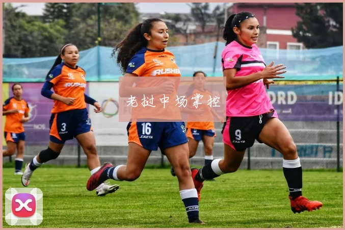 老挝中场掌控