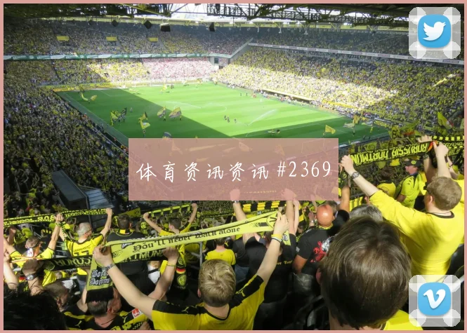 约旦vs奥地利2026世界杯关注度分析