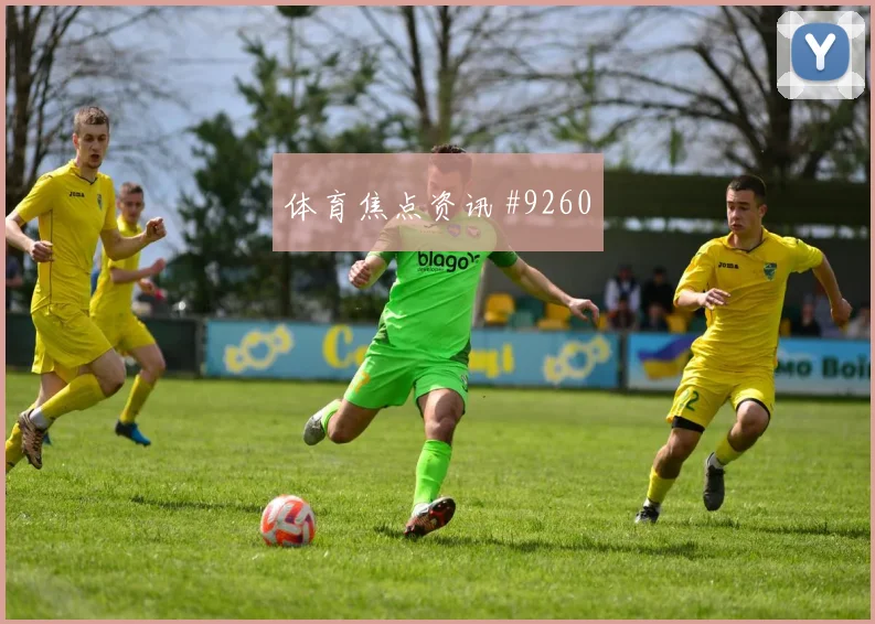 2026世界杯厄瓜多尔vs德国首轮走势