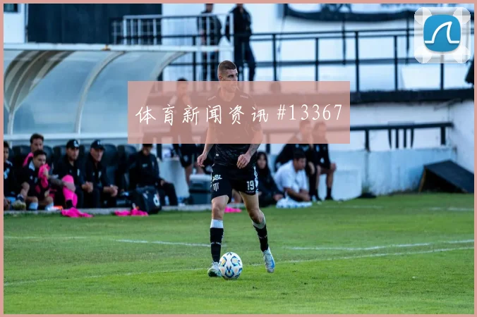 巴西队维尼修斯对阵苏格兰首发价值是否被低估走势研判