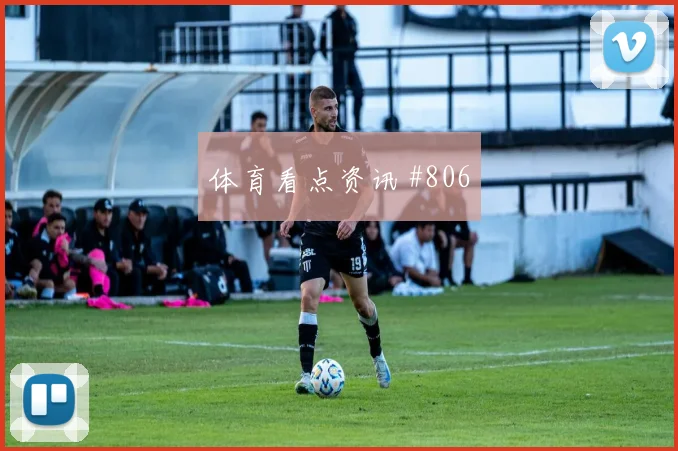 突尼斯vs瑞典2026世界杯让球走势